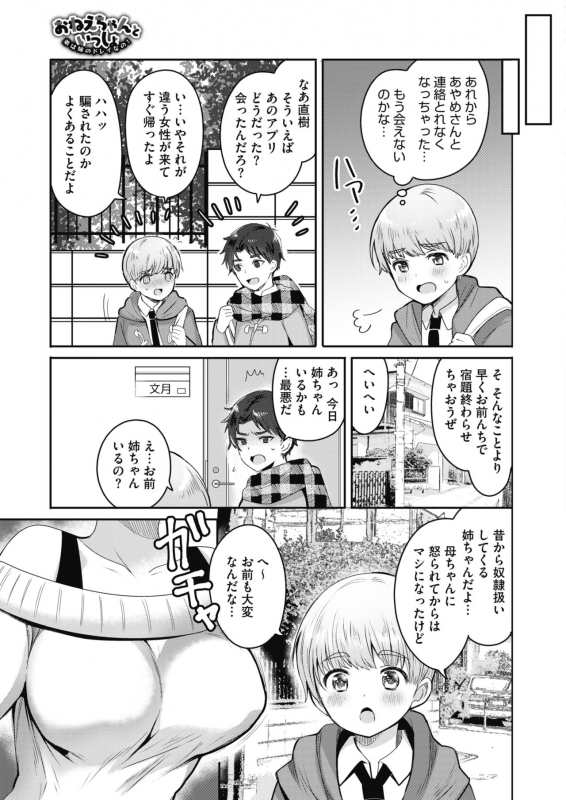 COMIC HOTMILK 2020-02 [Digital]_390