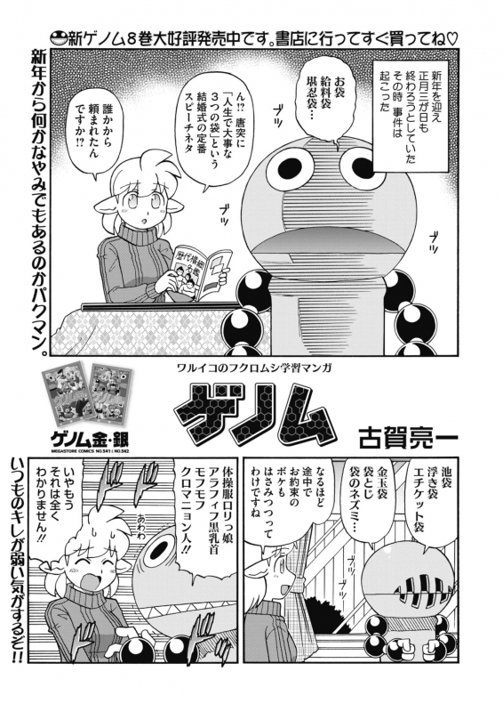 COMIC HOTMILK 2020-02 [Digital]_392