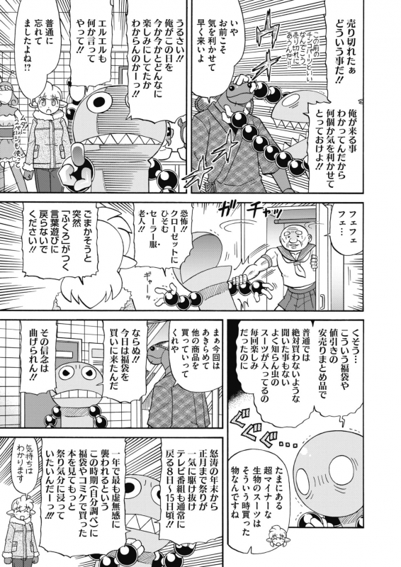 COMIC HOTMILK 2020-02 [Digital]_396