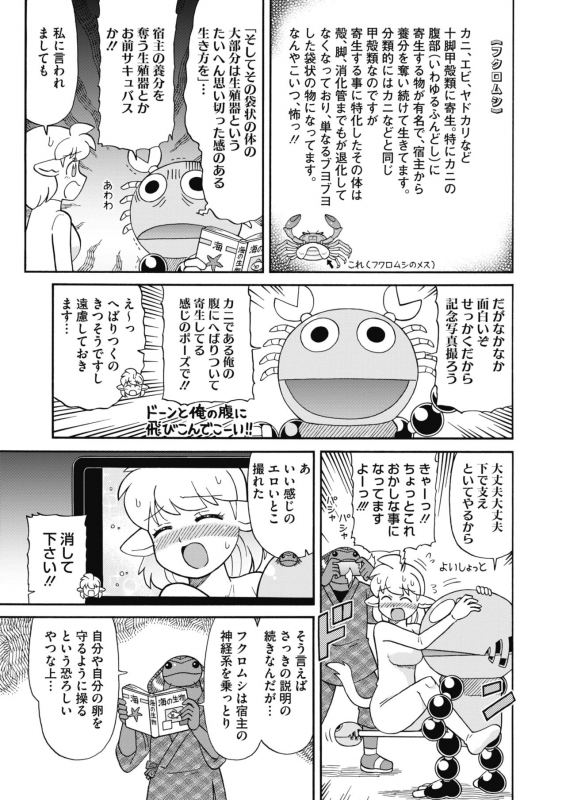 COMIC HOTMILK 2020-02 [Digital]_398