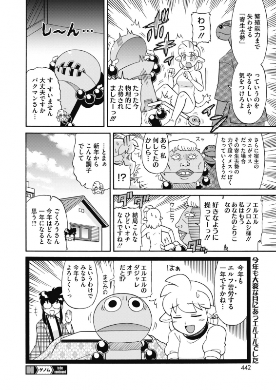 COMIC HOTMILK 2020-02 [Digital]_399