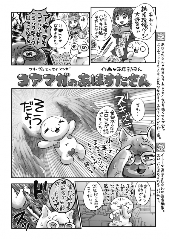 COMIC HOTMILK 2020-02 [Digital]_400