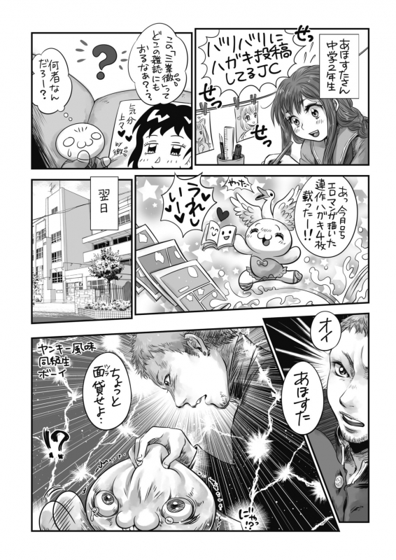 COMIC HOTMILK 2020-02 [Digital]_401