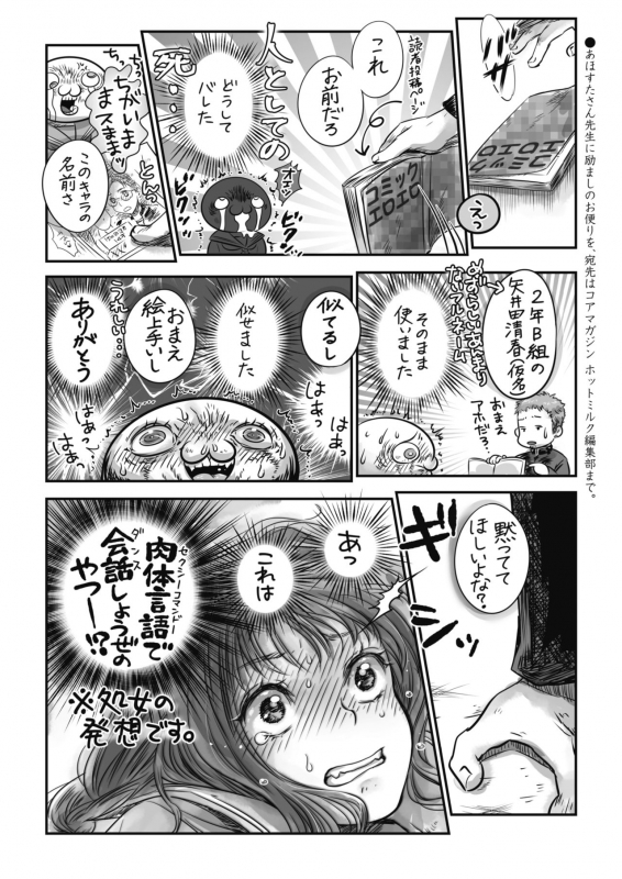 COMIC HOTMILK 2020-02 [Digital]_402