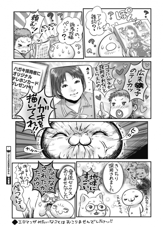 COMIC HOTMILK 2020-02 [Digital]_403