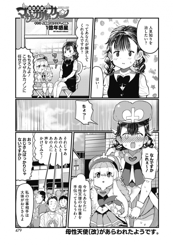 COMIC HOTMILK 2020-02 [Digital]_404