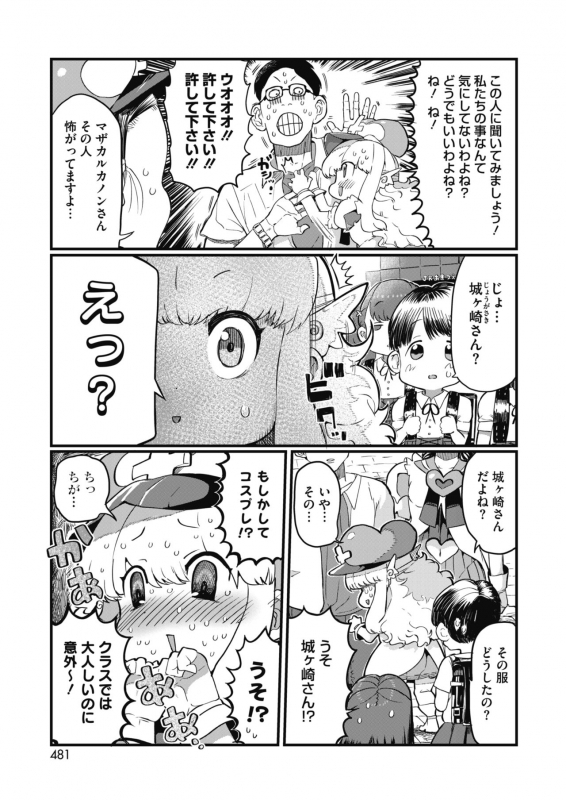 COMIC HOTMILK 2020-02 [Digital]_406