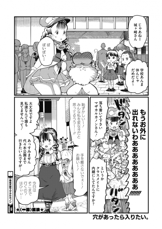 COMIC HOTMILK 2020-02 [Digital]_407