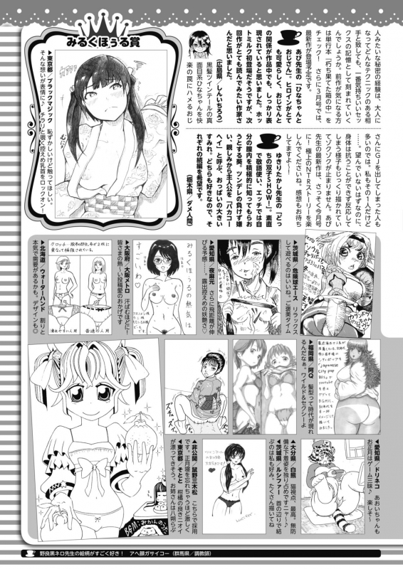 COMIC HOTMILK 2020-02 [Digital]_409