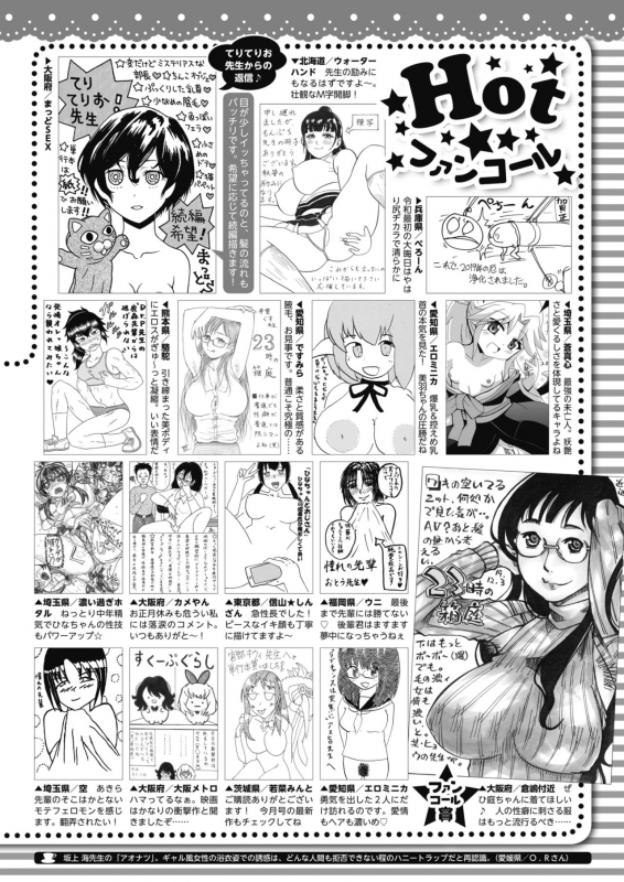 COMIC HOTMILK 2020-02 [Digital]_410