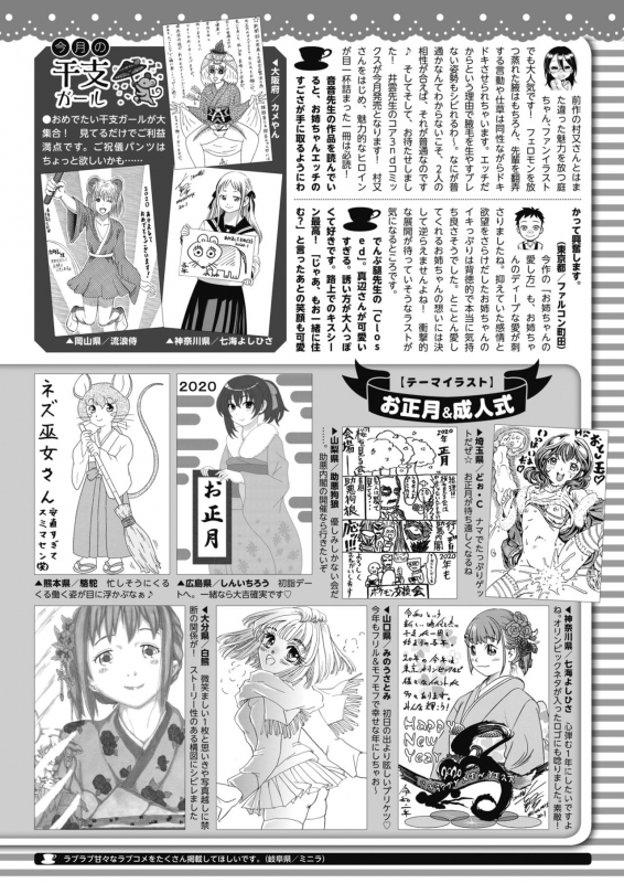 COMIC HOTMILK 2020-02 [Digital]_412