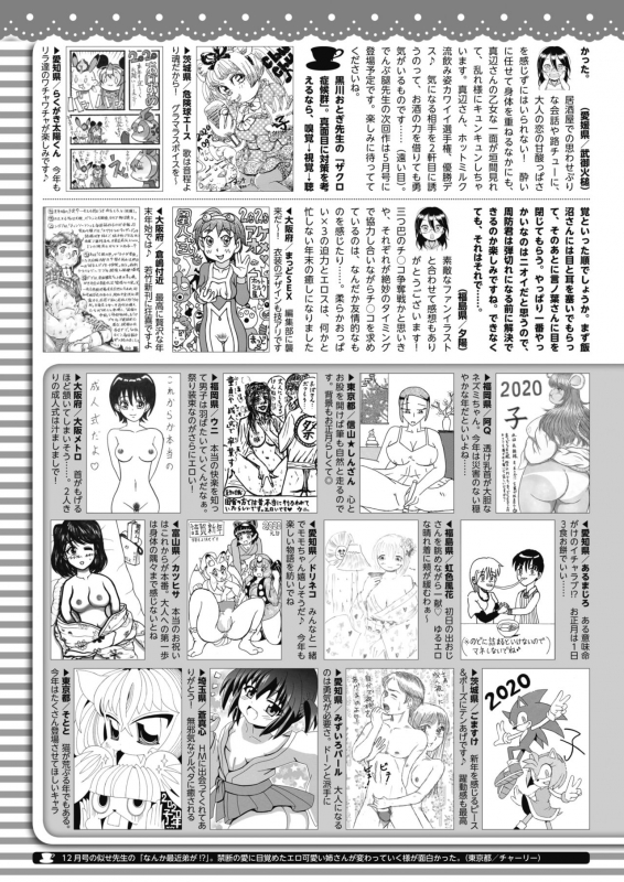 COMIC HOTMILK 2020-02 [Digital]_413