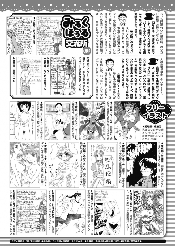 COMIC HOTMILK 2020-02 [Digital]_414