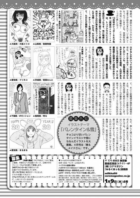 COMIC HOTMILK 2020-02 [Digital]_415