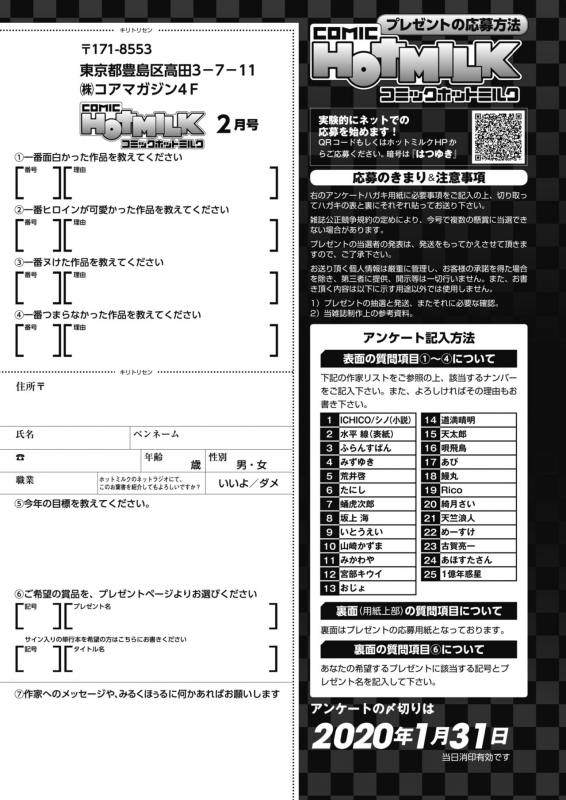 COMIC HOTMILK 2020-02 [Digital]_418