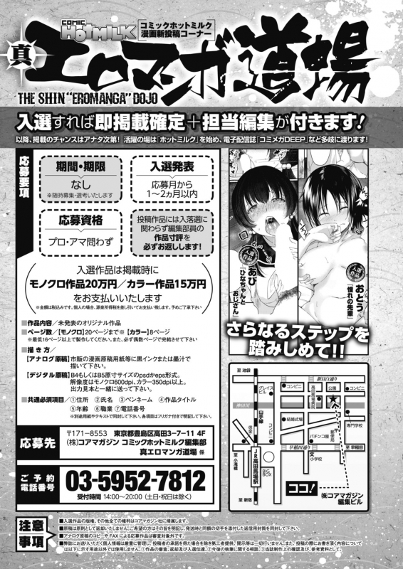 COMIC HOTMILK 2020-02 [Digital]_420