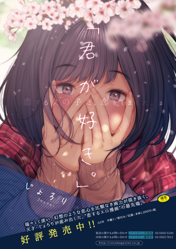 COMIC HOTMILK 2020-02 [Digital]_423