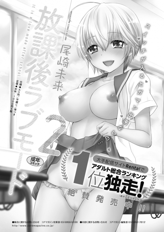 COMIC HOTMILK 2020-02 [Digital]_438