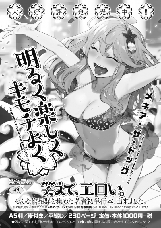 COMIC HOTMILK 2020-02 [Digital]_441