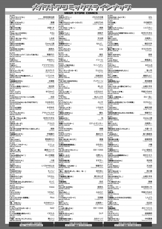 COMIC HOTMILK 2020-02 [Digital]_471