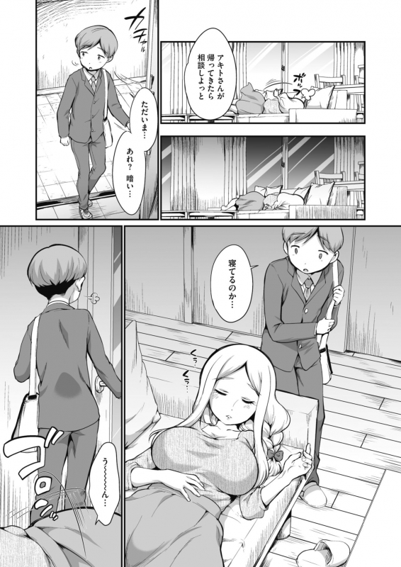 COMIC HOTMiLK Koime Vol. 20 [Digital]_058