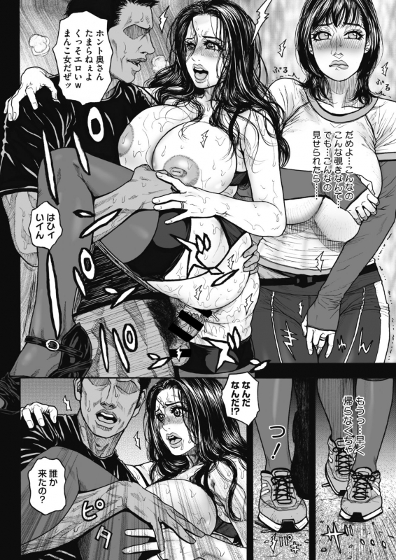 COMIC HOTMiLK Koime Vol. 20 [Digital]_074