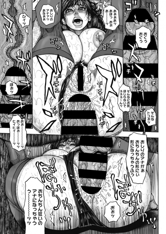 COMIC HOTMiLK Koime Vol. 20 [Digital]_083