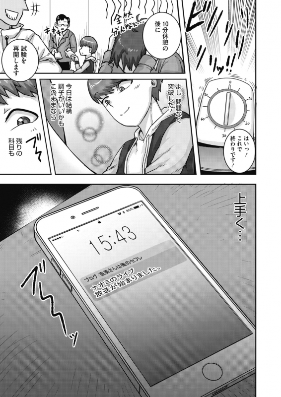 COMIC HOTMiLK Koime Vol. 20 [Digital]_103