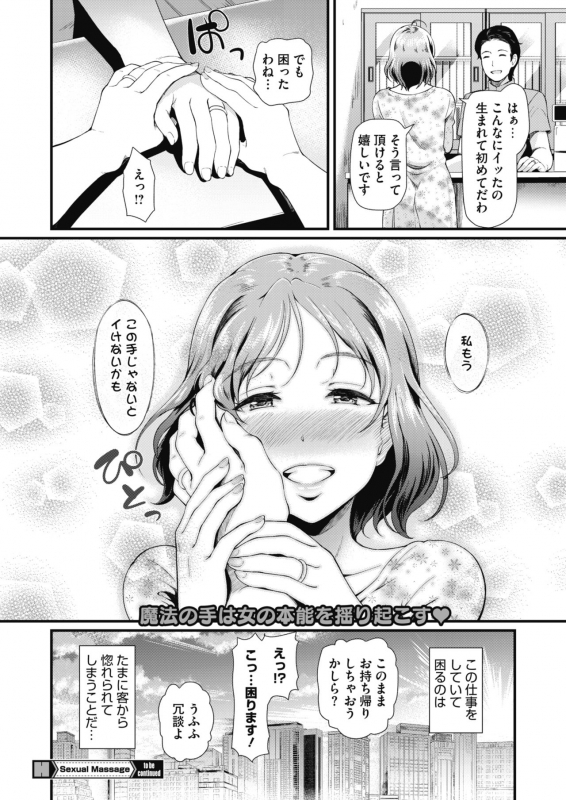 COMIC HOTMiLK Koime Vol. 20 [Digital]_142