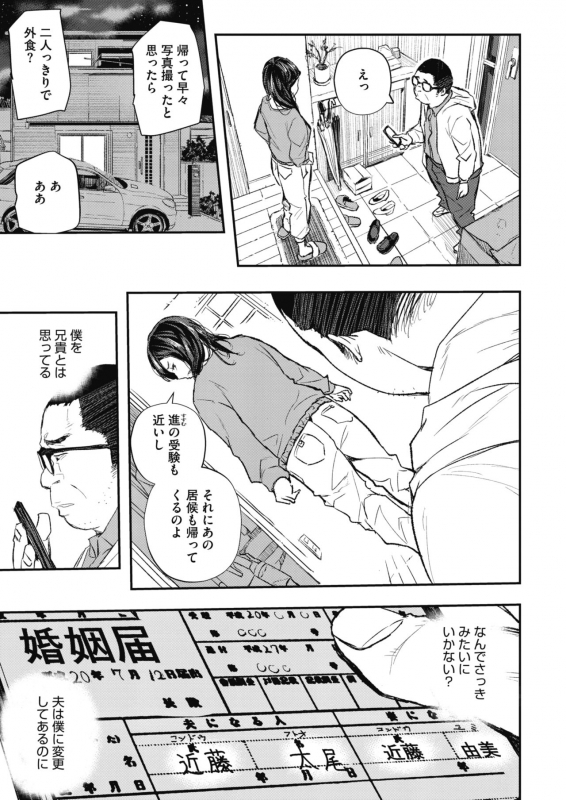 COMIC HOTMiLK Koime Vol. 20 [Digital]_211