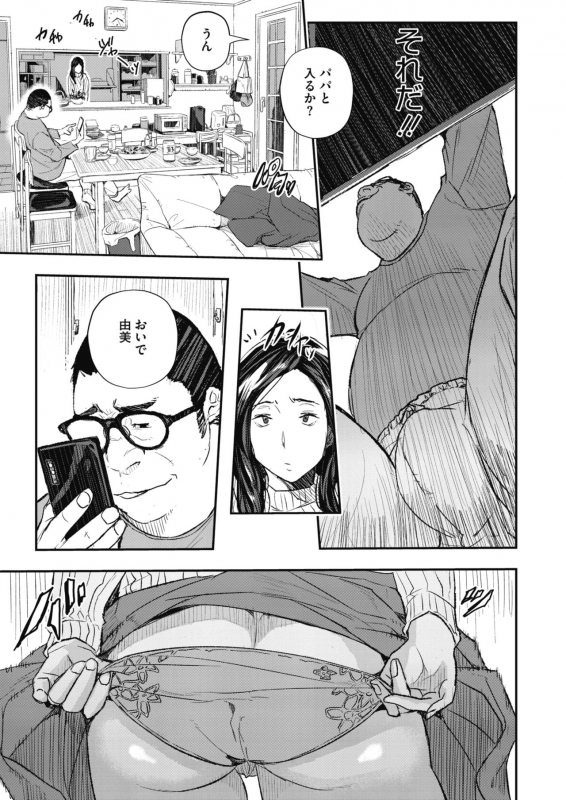 COMIC HOTMiLK Koime Vol. 20 [Digital]_215