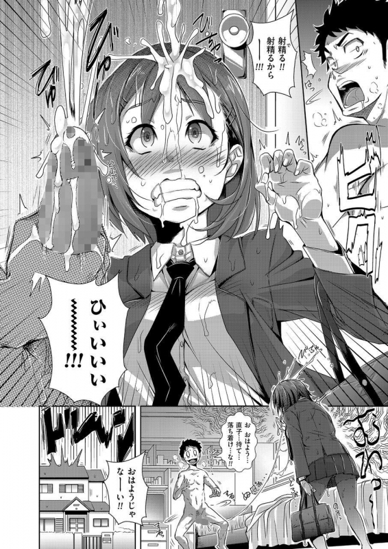 COMIC KURiBERON 2015-01 Vol. 27 [Digital]_007