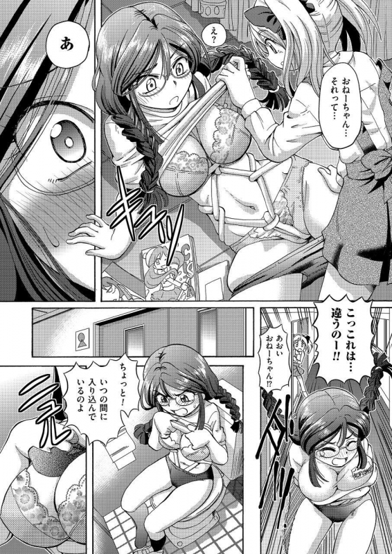 COMIC KURiBERON 2015-01 Vol. 27 [Digital]_024