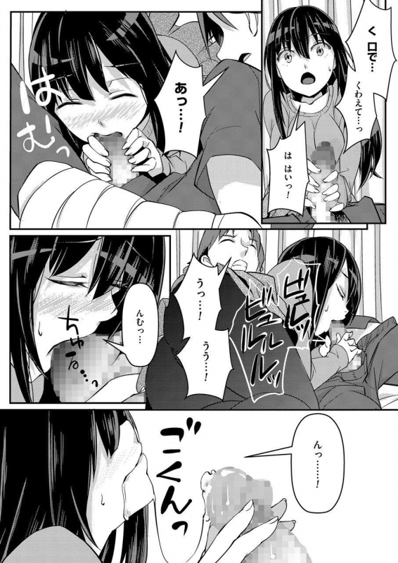 COMIC KURiBERON 2015-01 Vol. 27 [Digital]_050