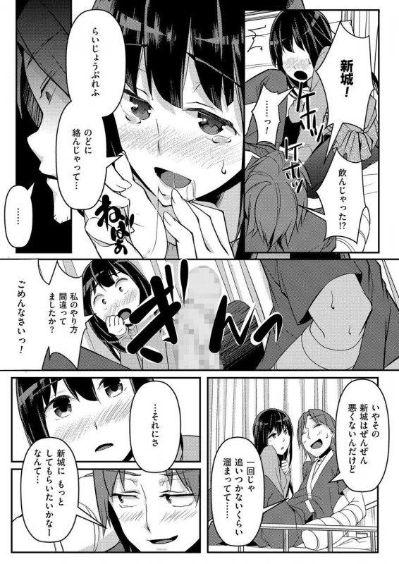 COMIC KURiBERON 2015-01 Vol. 27 [Digital]_051