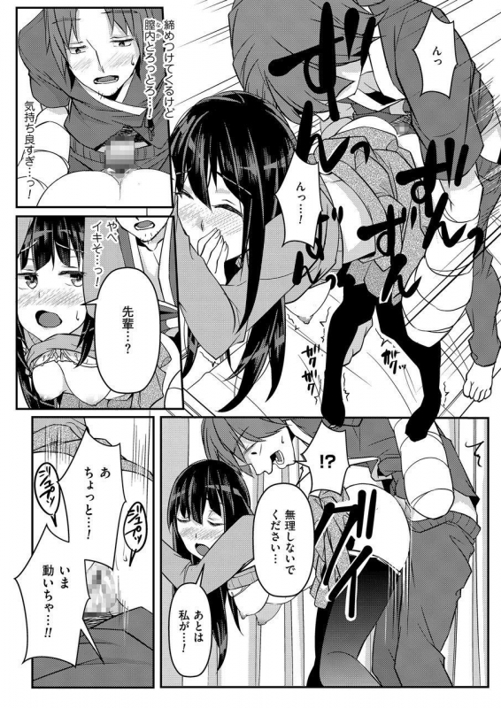 COMIC KURiBERON 2015-01 Vol. 27 [Digital]_056