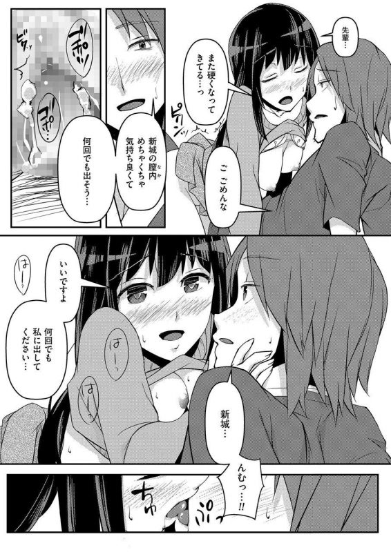 COMIC KURiBERON 2015-01 Vol. 27 [Digital]_058