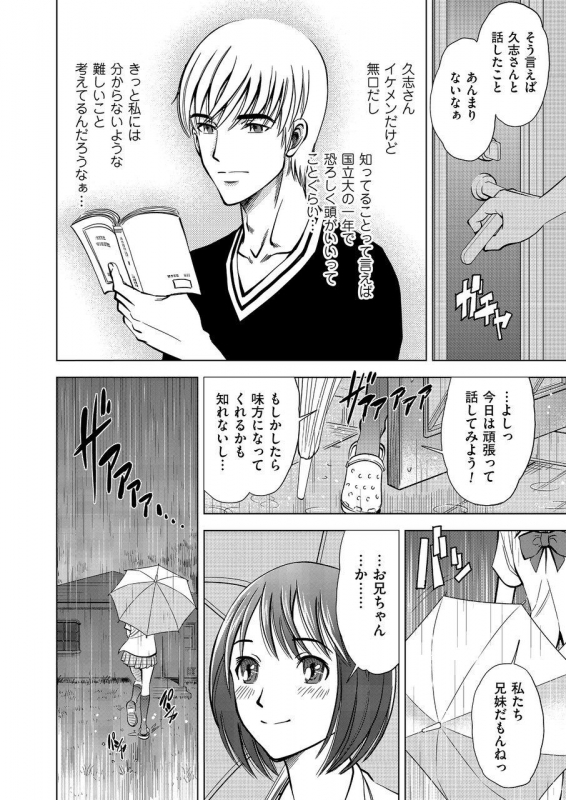 COMIC KURiBERON 2015-01 Vol. 27 [Digital]_083