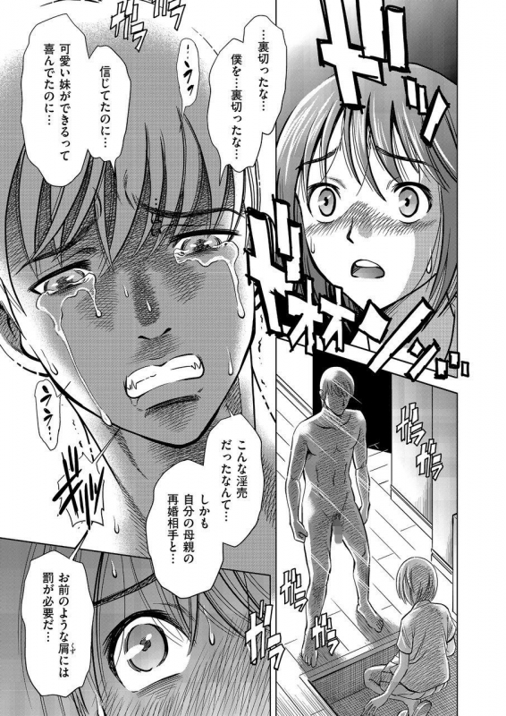 COMIC KURiBERON 2015-01 Vol. 27 [Digital]_086