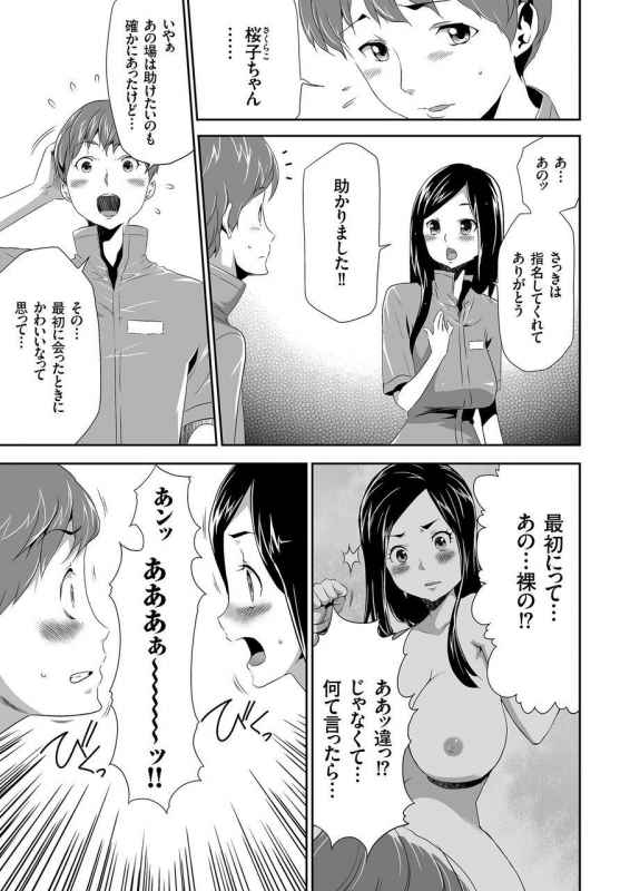 COMIC KURiBERON 2015-01 Vol. 27 [Digital]_106