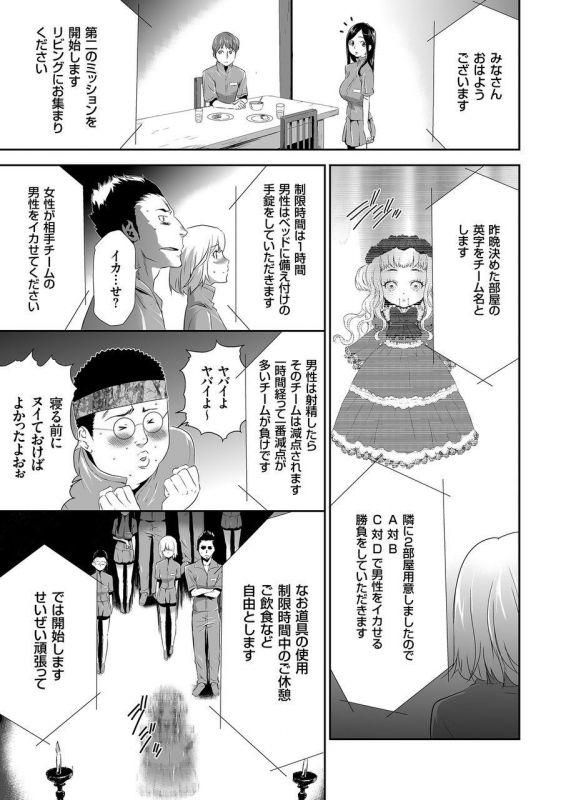 COMIC KURiBERON 2015-01 Vol. 27 [Digital]_110