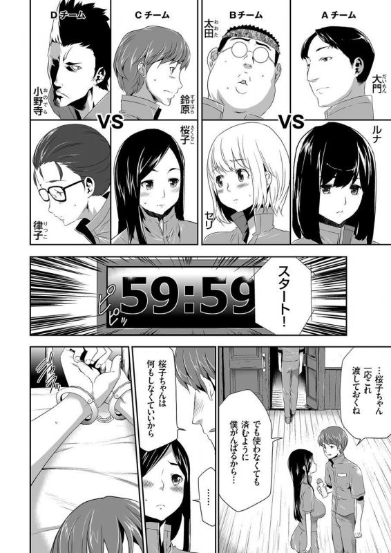 COMIC KURiBERON 2015-01 Vol. 27 [Digital]_111