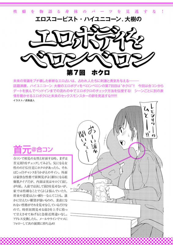 COMIC KURiBERON 2015-01 Vol. 27 [Digital]_127