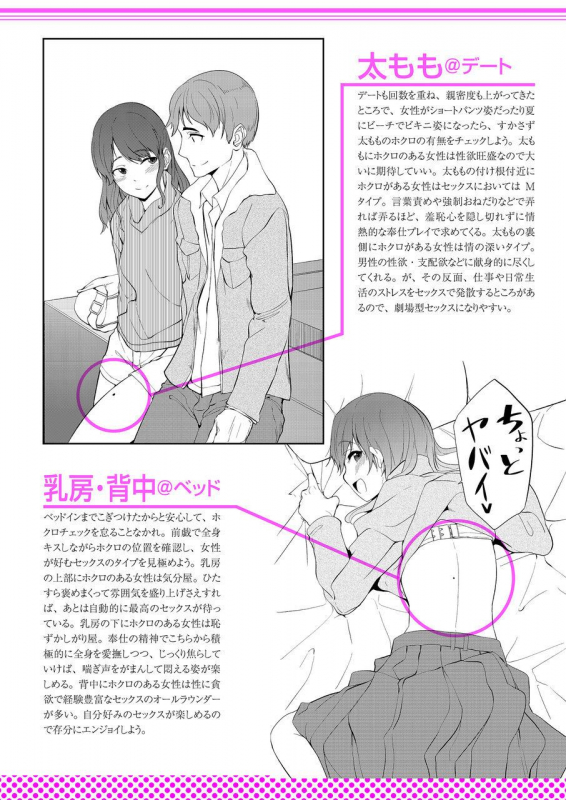 COMIC KURiBERON 2015-01 Vol. 27 [Digital]_129