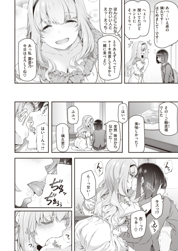 COMIC Kairakuten 2020-02 [Digital]_009