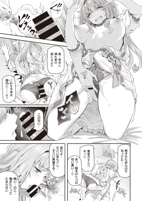 COMIC Kairakuten 2020-02 [Digital]_014