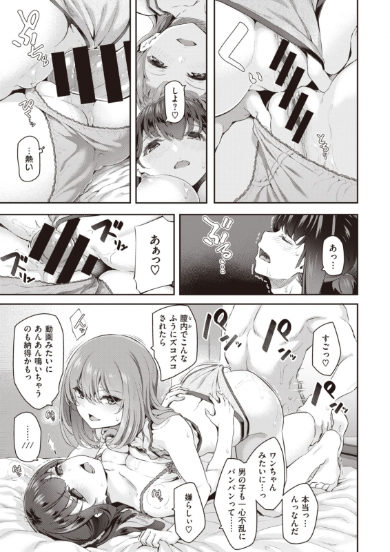 COMIC Kairakuten 2020-02 [Digital]_018