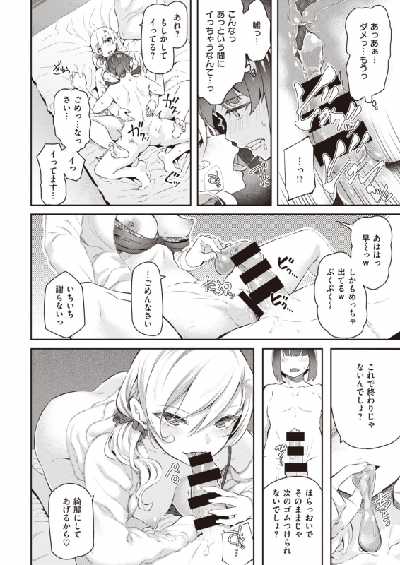 COMIC Kairakuten 2020-02 [Digital]_025