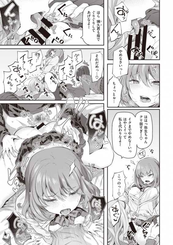 COMIC Kairakuten 2020-02 [Digital]_030