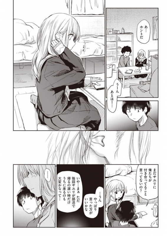 COMIC Kairakuten 2020-02 [Digital]_037